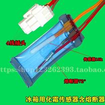 Suitable for repair and installation of GEIG and other refrigerators defrost thermostat sensor fuse fuse 10k72°