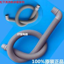 Original SongxiaXQG52-V52 XQG60-V63GW drum washing machine outlet pipe XQG series water pipe 1 1