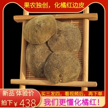 Chen Jinhuas tangerine red skin authentic old variety 50-year-old tree peel is hairy aged tangerine red tangerine red slices