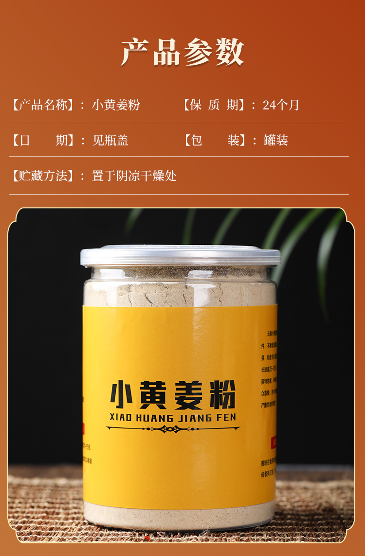 【祛湿】云南超细小黄姜粉500g