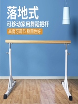 Professional Dance Take Pole Children Adults Home Mobile Dance House Classroom Exercises Skill Bar Lifting Press Leg Handle Bar