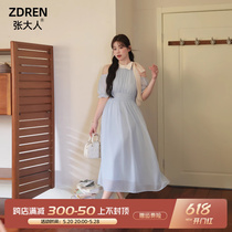 Mrs. Zhangs plus size womens clothing for fat mm slimming French lady style dress gentle design waist A-line long skirt