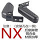 NXT24 style NX rear folding aluminum alloy pedals