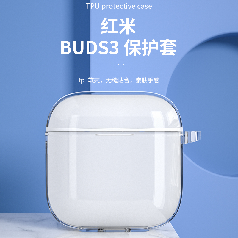 Applicable red rice buds3 4 protective sleeve redmibuds3 headphone sleeve youthful version 4Pro transparent protection shell Xiaomi Redmi wireless Bluetooth headphone charging case full package personality creation