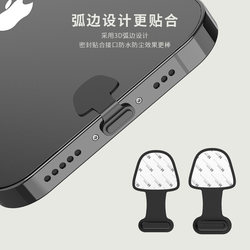 Apple 14 휴대폰 먼지 플러그에 적합 iphone13/12pro 충전 포트 11 범용 최대 휴대폰 구멍 XS 인터페이스 전원 구멍 6/7/8/se2 휴대폰 플러그 태블릿 ipad 소프트 실리콘 플러스