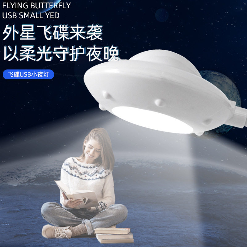 Creative USB flying saucer Small night light LED Dormitory Carry-on office portable gift light Laptop Keyboard Light inserts Mobile Reading Light Warm Color eye energy saving table lamp