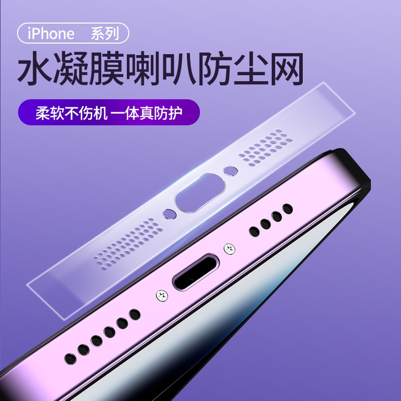 Suitable for Apple 15/16/17 Phone Dustproof Stickers, 17Promax Speaker Dustproof Net, iPhone 13 Dustproof Plug, 12Pro Earpiece Protection, 14 Speaker Dustproof Sticker, Max Charging Port Anti-Scratch Film