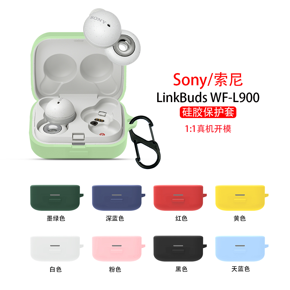 Applicable Sony Sony LinkBuds Headset Protective Sleeve Creative Anti-Fall Headphone Sleeve Noise Reduction Headphone Protection Shell WF-L900 Cartoon Silicone Gel Softshell Full Package Anti-Fall Protection Personality Headphone Case