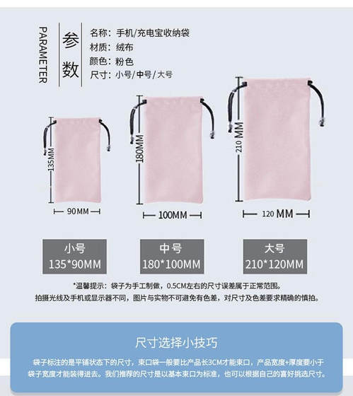 휴대 전화 저장 백 파워 뱅크 보호 커버 천 가방 Romesbes에 적합