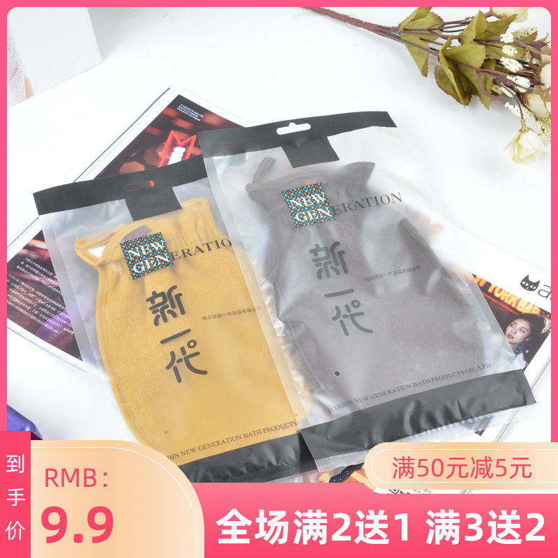Rub the bath towel Rub the bath artifact Rub the ash rub the mud Adult rub the bath Bath supplies Rub the back gloves Rub the back towel The lady does not hurt