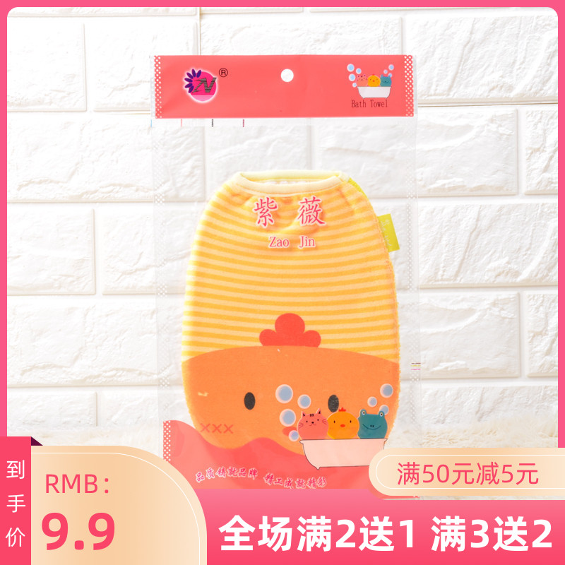 (Full 2 get 1 free)Crape myrtle rub bath towel female cute cartoon bath bathing gloves double towel thickened