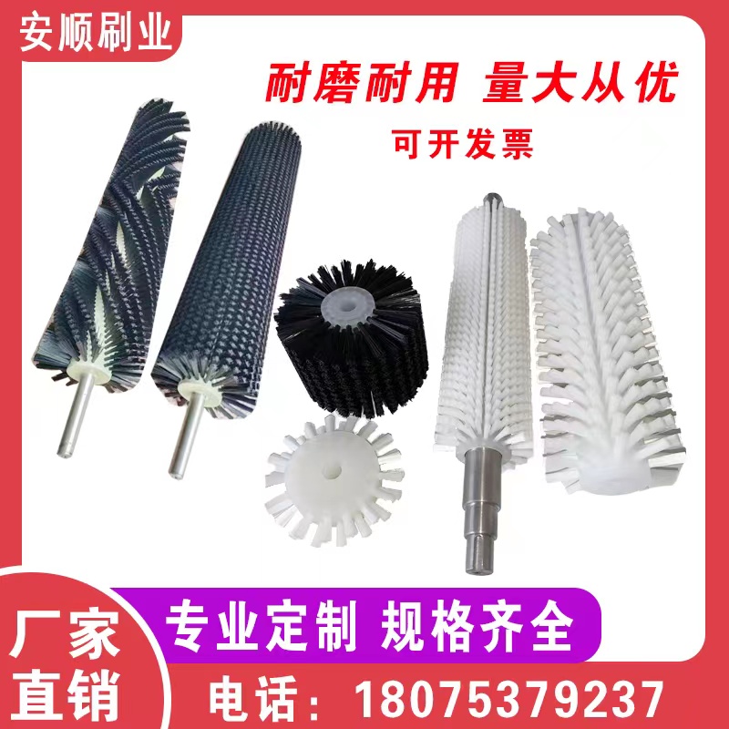 Industrial brush roller custom nylon small brush wheel fruit and vegetable cleaning peeling brush roller cylindrical soft and hard brush