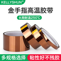 High temperature tape 3D printing tape Thermal transfer brown gold finger tape Polyimide tape 33mBGA tape