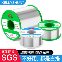 Kelly Shun lead-free solder wire 0 8mm low temperature with rosin core maintenance welding household 1 0 soldering iron tin wire