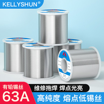 Kelly Shun containing rosin solder wire 0 8 low temperature tin wire 1 0 Soldering iron repair welding solder household 0 5mm2