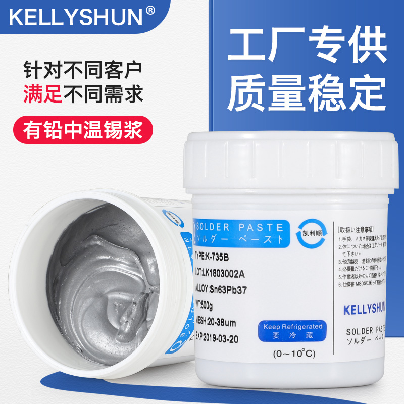 Kelly Shun repair LED welding medium and low temperature tin paste planting tin silver tin mud smt patch bga solder paste solder paste