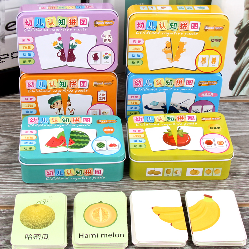 Iron box cognitive card 0-3 years old can not tear infant early education literacy card animal matching puzzle educational toys