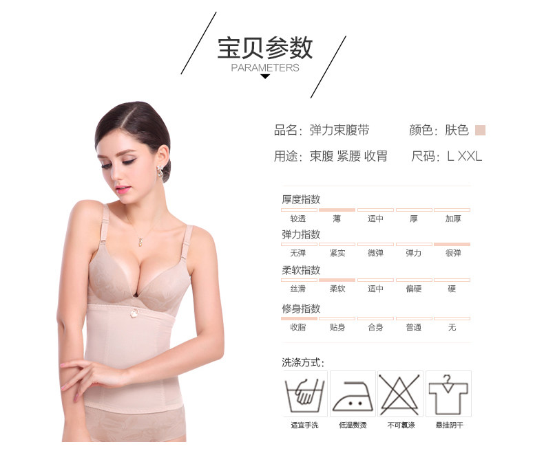 Corset simple en nylon - Ref 679792 Image 13