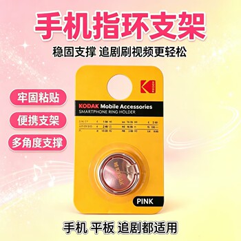 Mobile phone ring holder, universal anti-lost ring buckle, multi-angle tabletop stand for lazy people chasing dramas