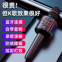 (Recommended by Weiya)Microphone audio integrated wireless Bluetooth k song microphone Mobile phone TV Childrens home ktv comes with loudspeaker National singing artifact Family outdoor karaoke special