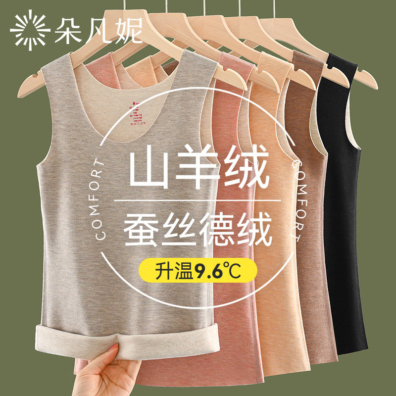 Duvet Warm Vest Woman AUTUMN WINTER NO-MARK UNDERWEAR LADY GAFU 2023 NEW CASHMERE BEATING BOTTOM INNER HITCH BIG CODE-TAOBAO