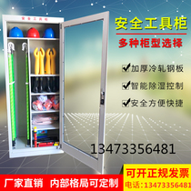 Safety tool cabinet Power cabinet Distribution room Special work appliance cabinet Tin cabinet Locker Intelligent drawer cabinet thickening