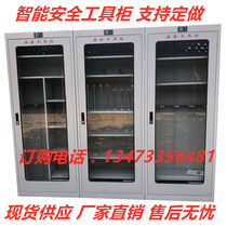 Power safety tool cabinet Intelligent dehumidification insulation cabinet Distribution room thickened fire cabinet Safety helmet cabinet thickened iron
