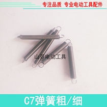 Adapted Hitachi C7 7 inch 185 electric circular saw protection cover reset spring return tension spring pull extension spring accessories