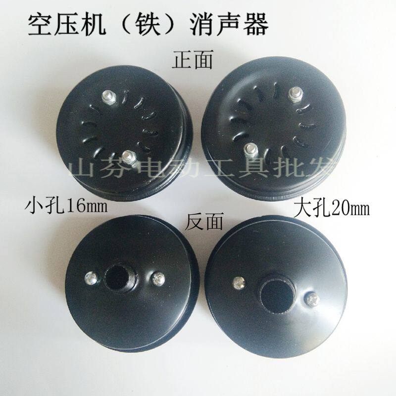 Air compressor accessories iron shell muffler 16mm 20mm filter muffler Bama air pump air compressor accessories