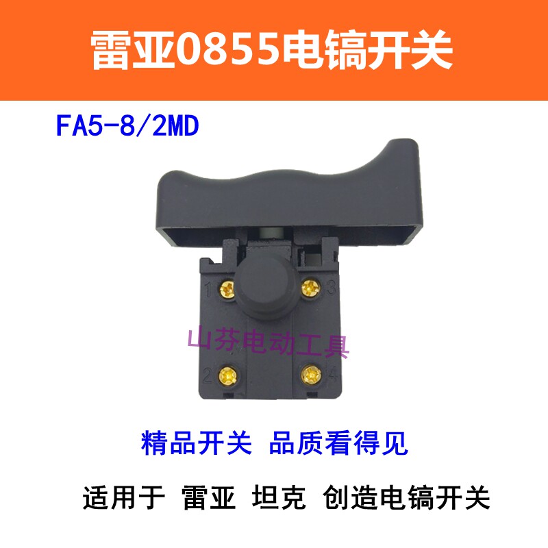 Adapted rea to create tanks 0855-01 0858-01 0845 electric pick switch energy electric pick accessories boutique