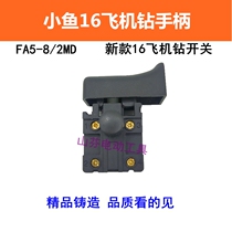 Matching small fish 16 aircraft drill handle switch stirring and drilling handlebar putty powder mixer new switch boutique