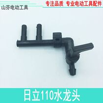 Boutique marble machine water nozzle adapted to Hitachi 4SB Dongcheng FF02-110 cutting machine faucet dust-proof water valve