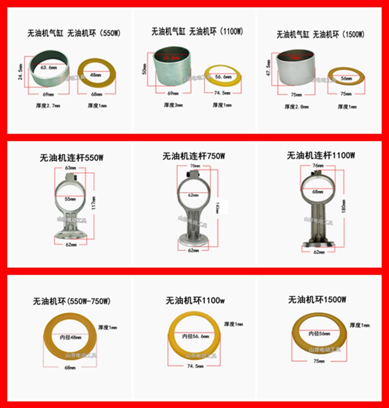Mute oil - free engine 550W750W1100W1500W connected rod piston circumcision bowl cylinder sleeve plate