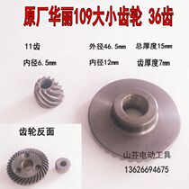 Original Plant Gorgeous 109 Corner Mill Grinding Machine Turning Gear 109 Corner Mill Size Gear 11 Teeth 36 Teeth Accessories