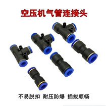 Pneumatic trachea quick joint high-pressure hose variable diameter direct T type three-way plastic pipe quick insert accessory air compressor 8