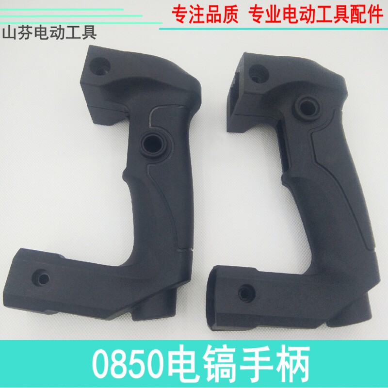 Adaptation Jinxin 0840 0835 0845 0850 Electric pick switch handle plastic handle Back handle boutique