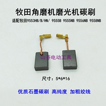 Applicable Shepherd 9553HB B HN 9555B 9555NB 9555NB 9558NB 9558NB mill electric grinding carbon brush