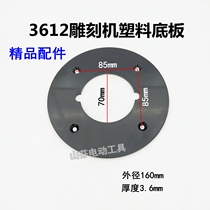 Adapted pasta 3612BR Carton electric wood milling adaption east to FF04-12 engraving machine plastic bottom plate glue bottom plate
