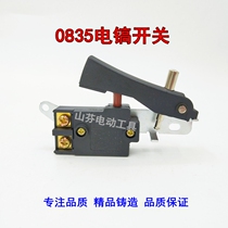 Suitable for Dongchuan 0835 electric pick switch 65 extension switch Electric pick switch power tool switch Daquan
