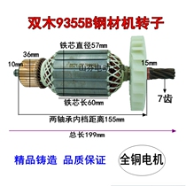 Matching double wood 9355B steel cutting machine rotor 7 teeth Suzuki 350355 cutting machine rotor stator coil