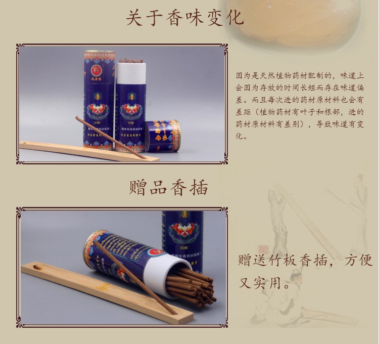 Tây Tạng Authentic Handmade Thực vật tự nhiên Ba mươi mốt hương liệu pháp Hương liệu trị liệu hương thơm Giúp ngủ phòng ngủ nhà - Sản phẩm hương liệu nhang vòng sạch