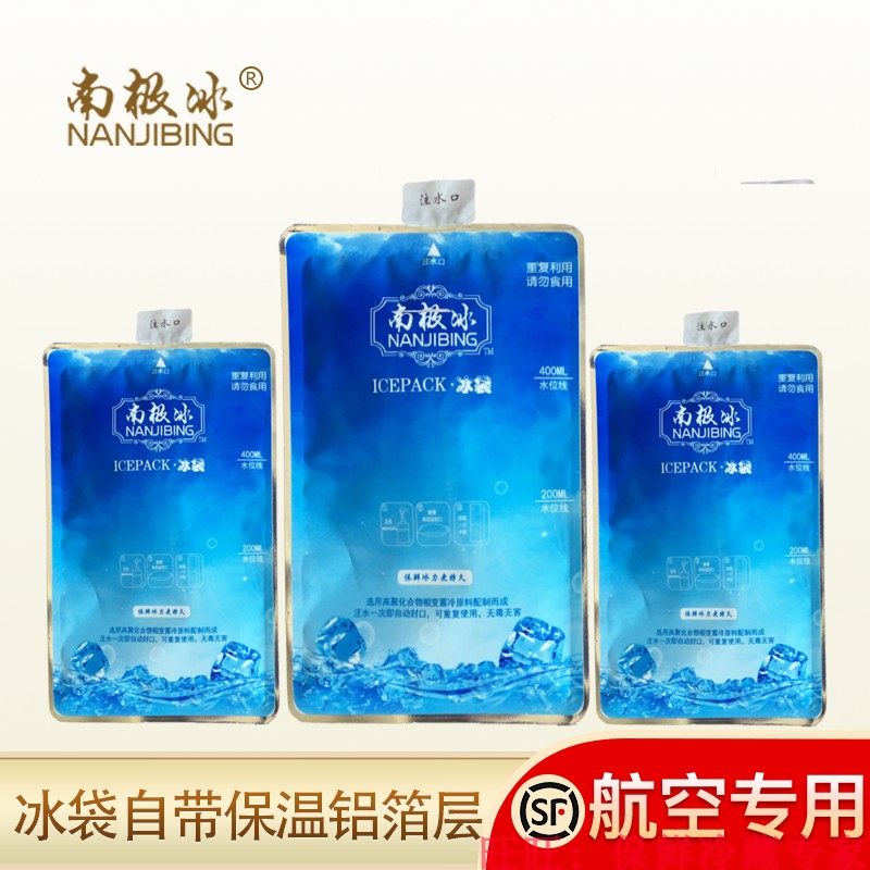 Shun Feng Air designates Antarctic ice water injection ice bag 200ml-600ml food seafood preservation refrigerated express