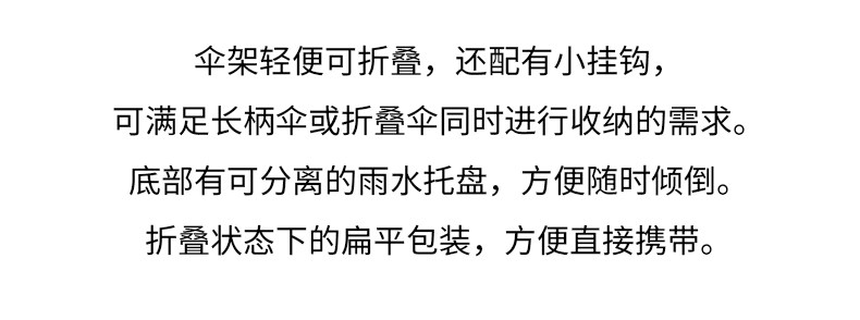 Подставка для зонта 无印良品 muji 便捷可折叠铁制 伞架 收纳架 现代简约