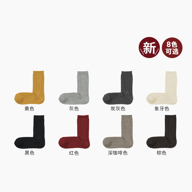 Muji Women's Socks with Right-Angle Cuff, No Elastic, Cable Pattern Socks, New Product