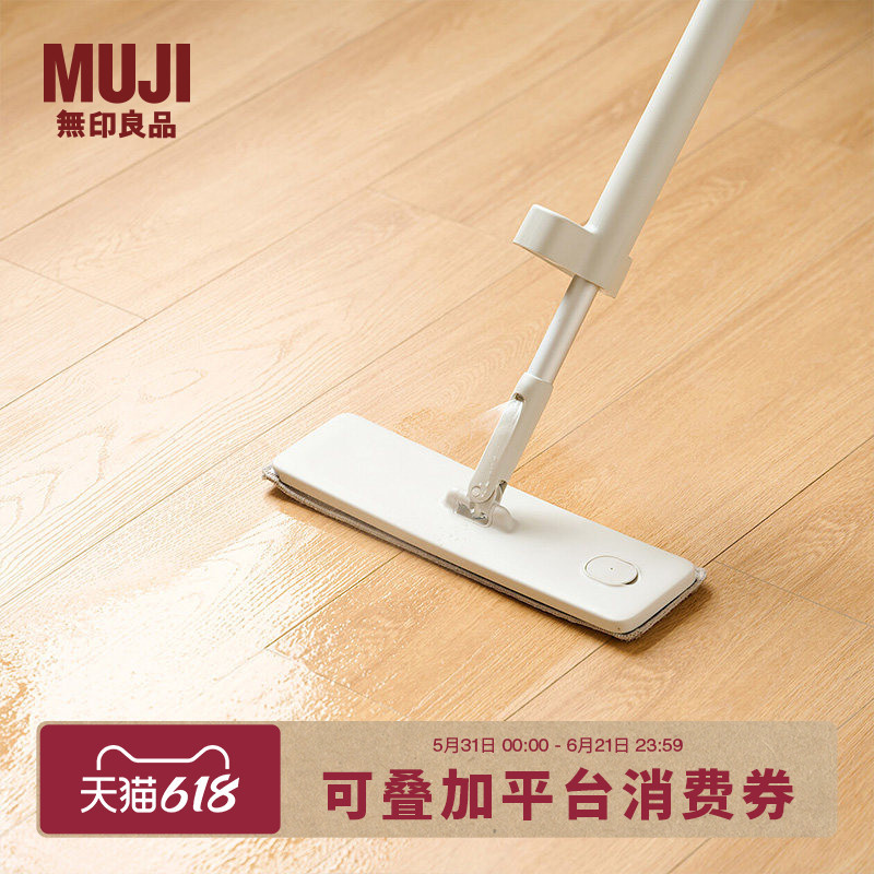 Muji Self-Standing Spray Mop Flat Mop for Bathroom