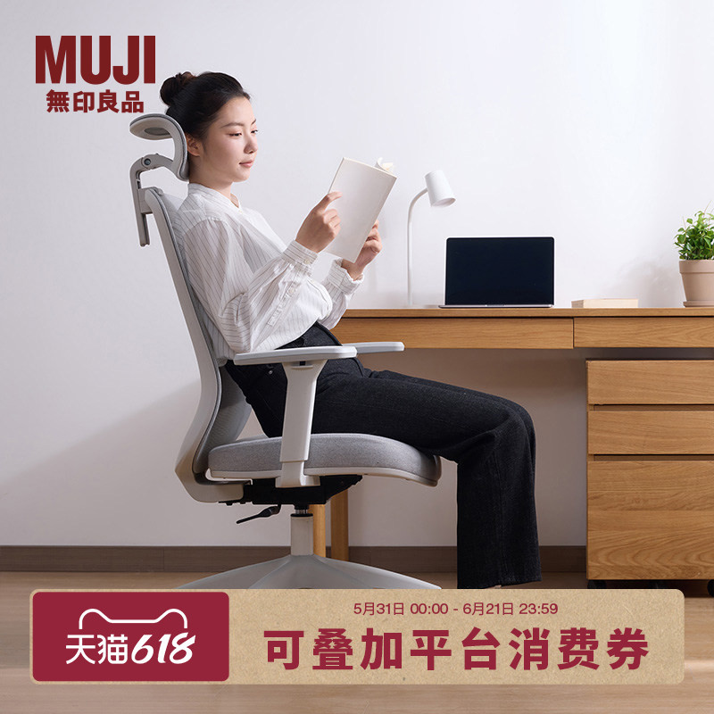 Muji High-Back Work Chair, Chair, Office Chair, Computer Chair, Conference Chair Muji High-Back Work Chair, Chair, Office Chair, Computer Chair, Conference Chair