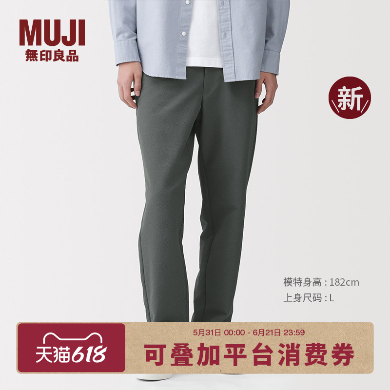 Muji Men's Quick-Dry Stretch Seersucker Wrinkle-Free Pants Men's Long Pants Casual Pants Summer New Arrival
