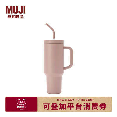 Muji Stainless Steel Large-Capacity Straw Cup Insulated Water Cup Ice Cup