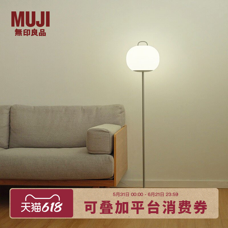 Muji Rechargeable Soft Light Floor Lamp for Living Room, Home Use, Bedside Lamp Muji Rechargeable Soft Light Floor Lamp for Living Room, Home Use, Bedside Lamp