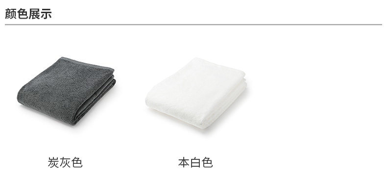 Полотенце muji 棉绒 厚型 浴巾